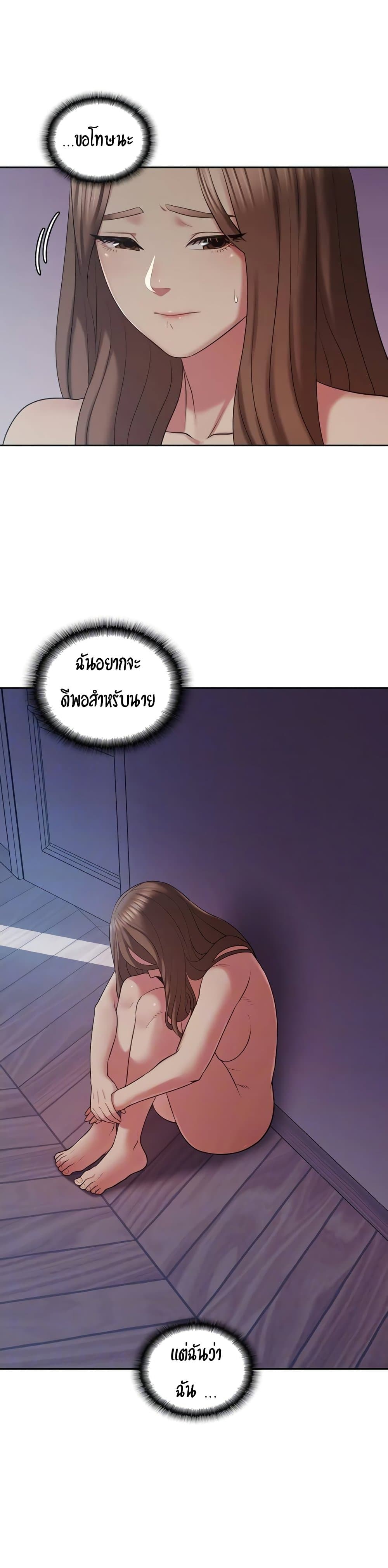 Sexual Consulting – Sexual Consulting – ตอนที่ 2 หน้า 6