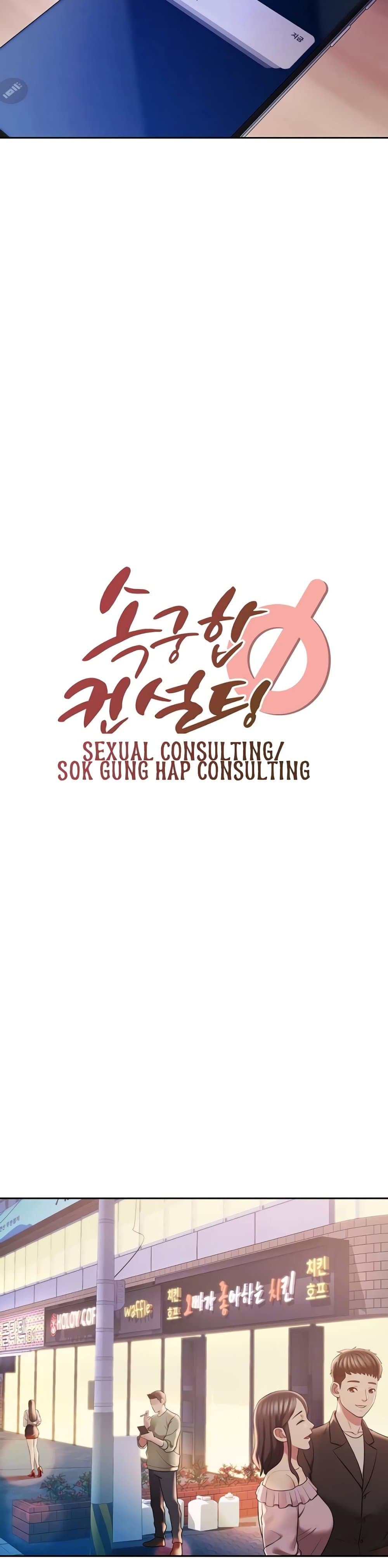 Sexual Consulting – Sexual Consulting – ตอนที่ 2 หน้า 10