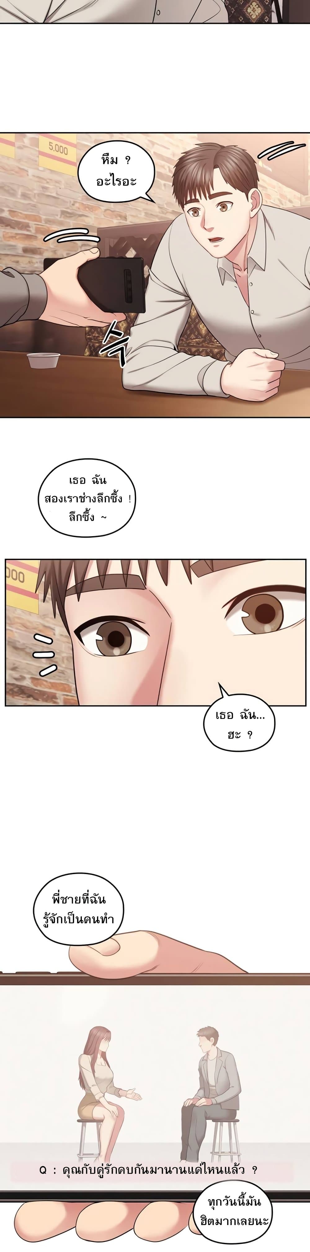 Sexual Consulting – Sexual Consulting – ตอนที่ 2 หน้า 18