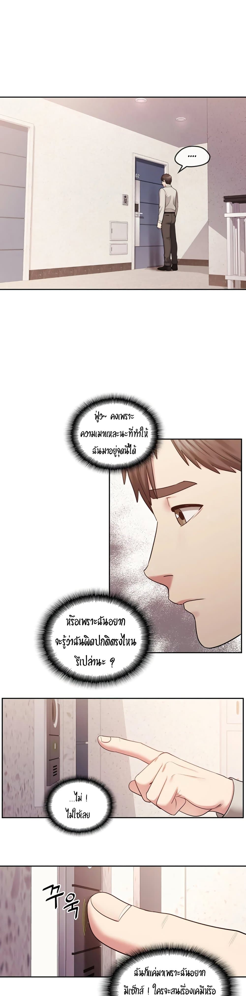 Sexual Consulting – Sexual Consulting – ตอนที่ 2 หน้า 23