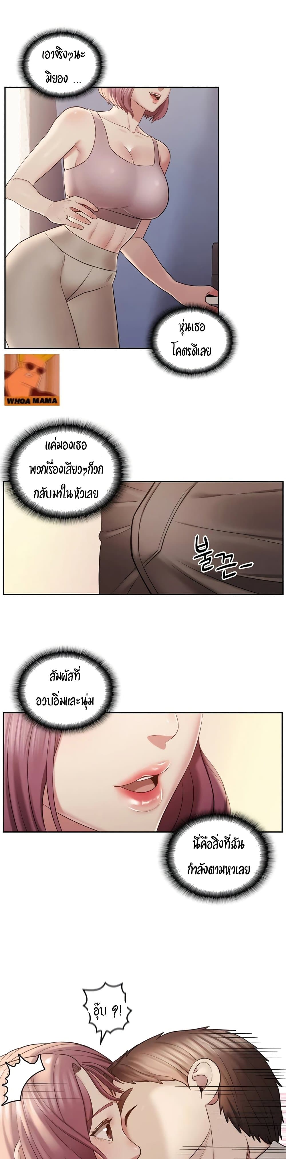 Sexual Consulting – Sexual Consulting – ตอนที่ 2 หน้า 26