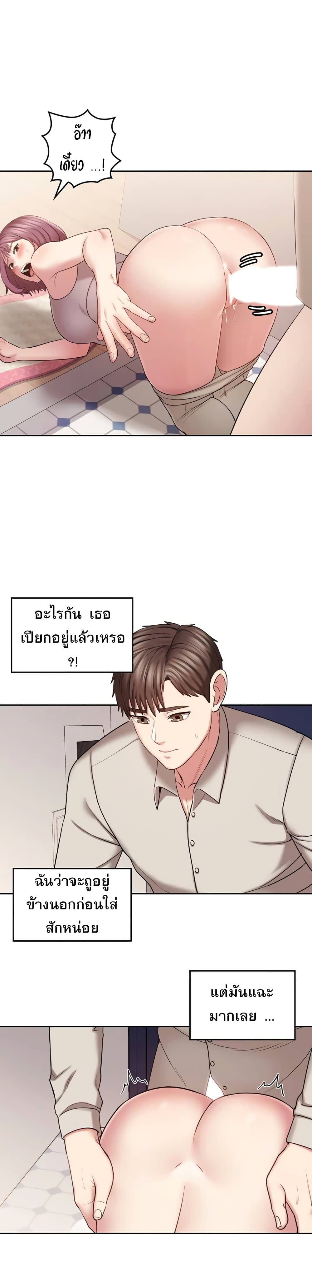 Sexual Consulting – Sexual Consulting – ตอนที่ 2 หน้า 29