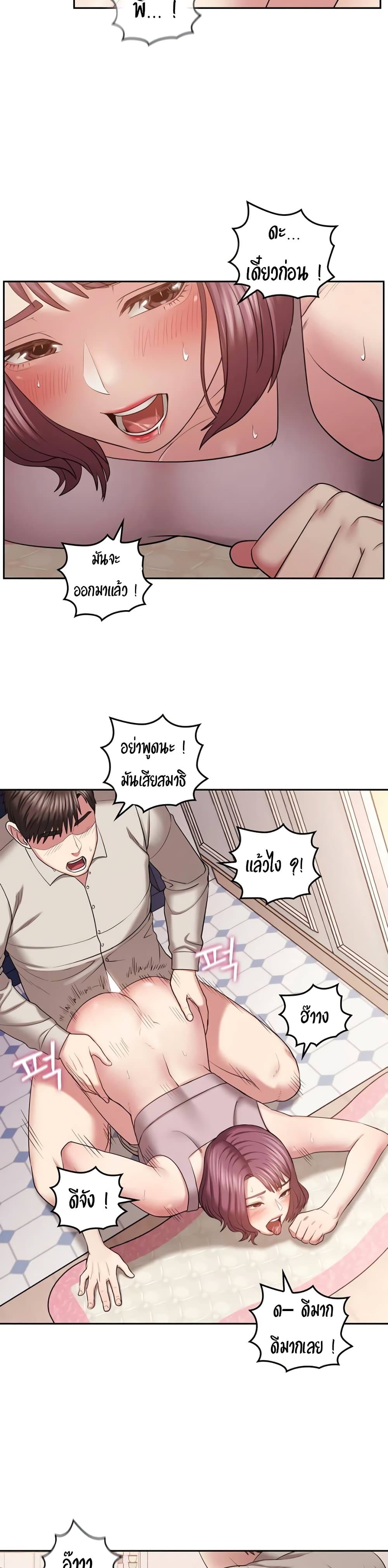 Sexual Consulting – Sexual Consulting – ตอนที่ 2 หน้า 33