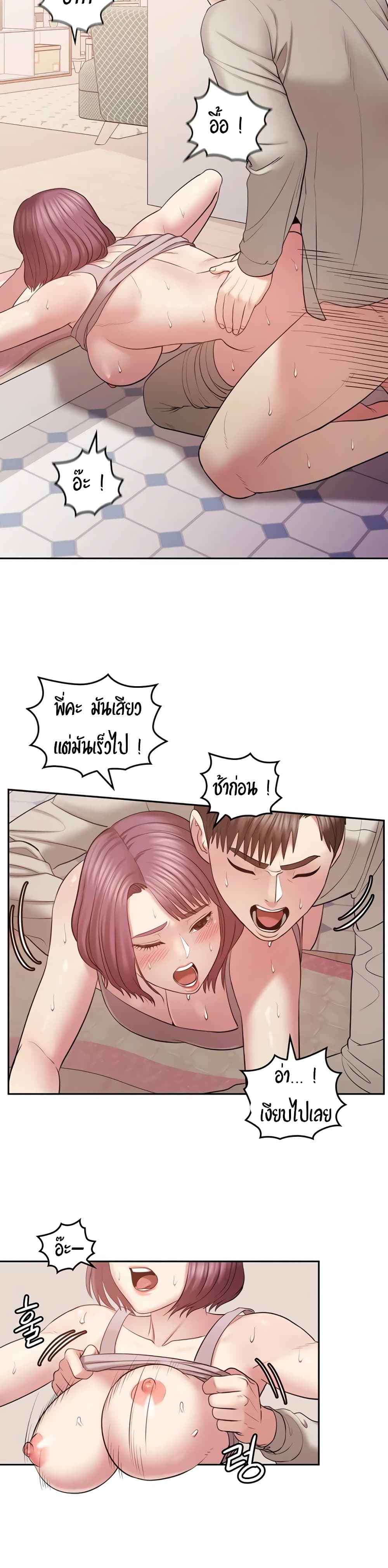Sexual Consulting – Sexual Consulting – ตอนที่ 2 หน้า 34