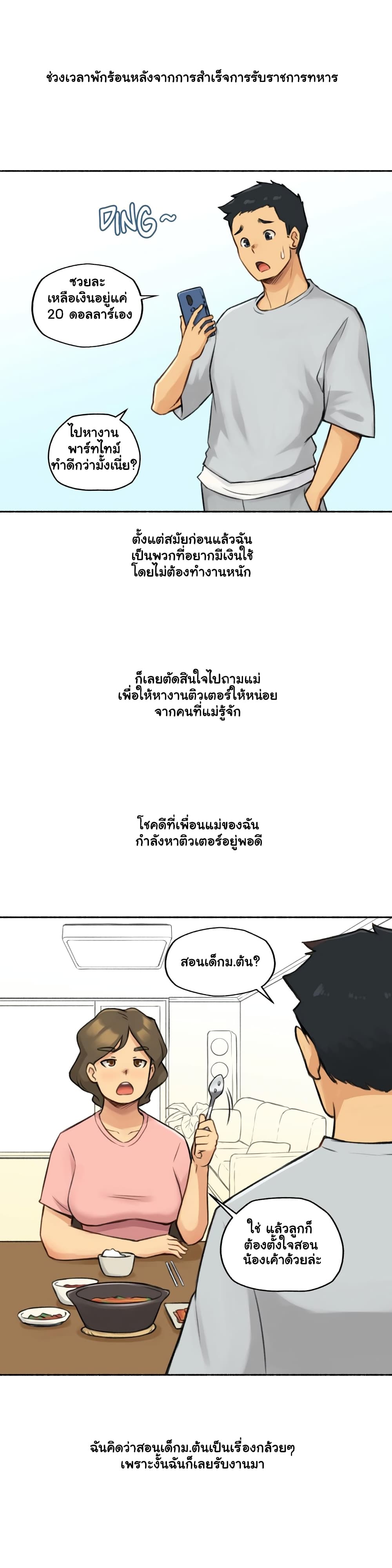 Sexual Exploits – Sexual Exploits – ตอนที่ 1 หน้า 2