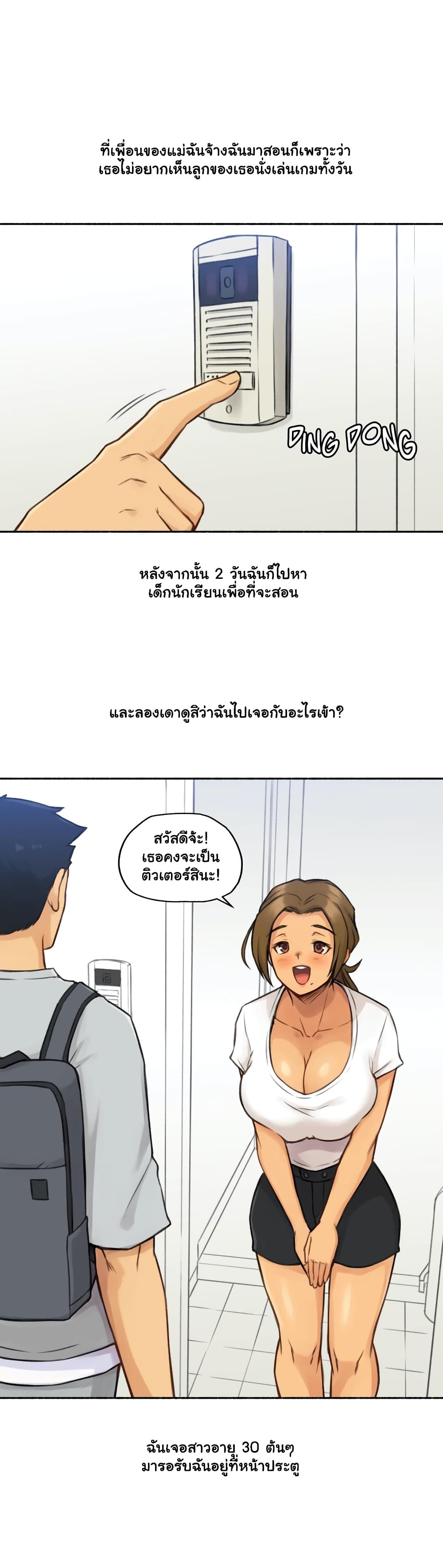 Sexual Exploits – Sexual Exploits – ตอนที่ 1 หน้า 3