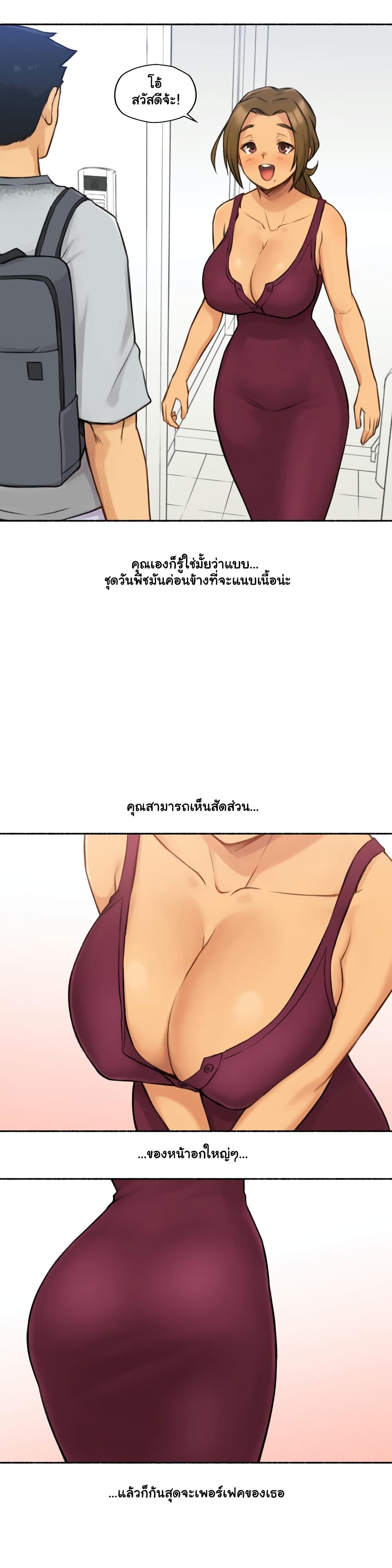 Sexual Exploits – Sexual Exploits – ตอนที่ 1 หน้า 11