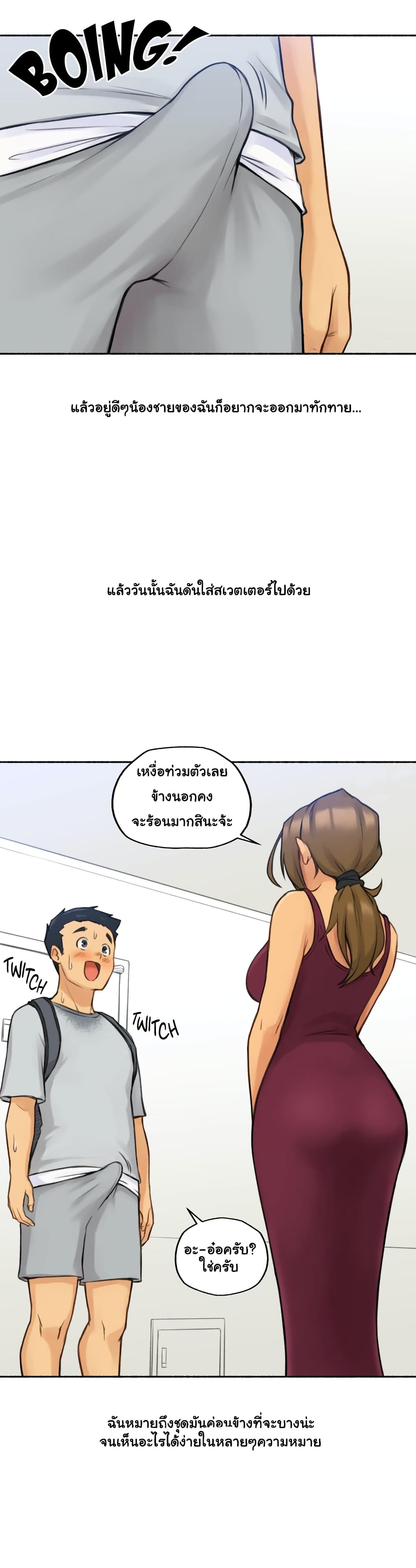 Sexual Exploits – Sexual Exploits – ตอนที่ 1 หน้า 12
