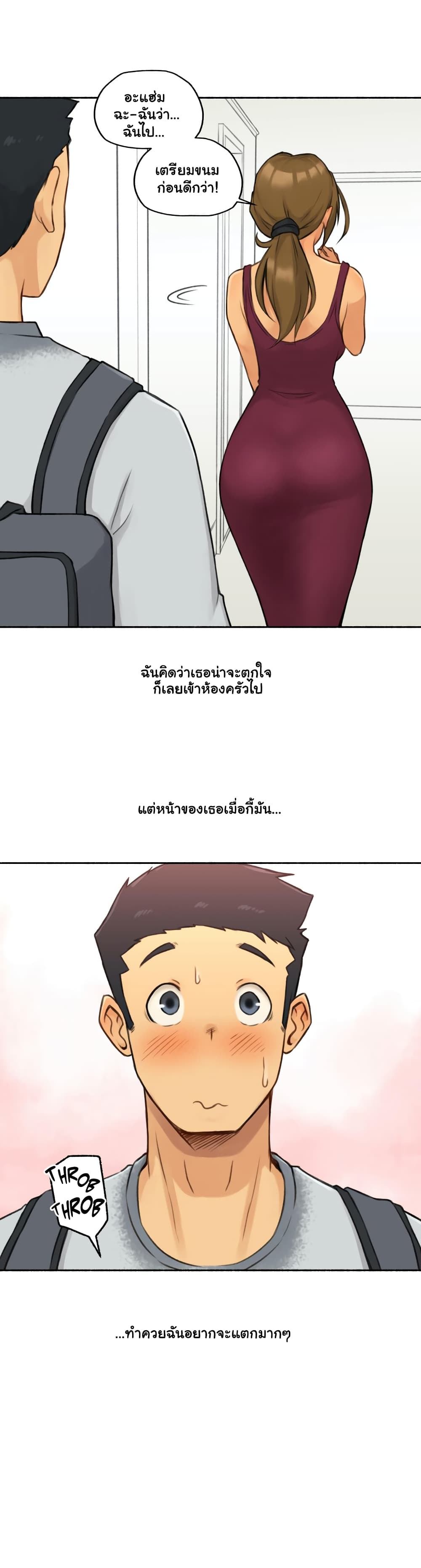 Sexual Exploits – Sexual Exploits – ตอนที่ 1 หน้า 15