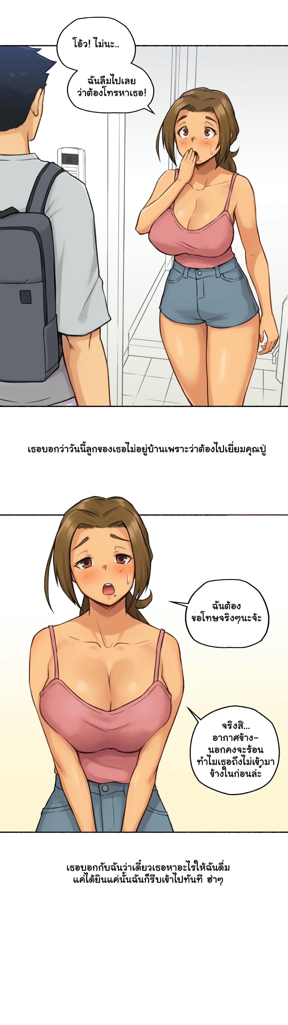 Sexual Exploits – Sexual Exploits – ตอนที่ 1 หน้า 22