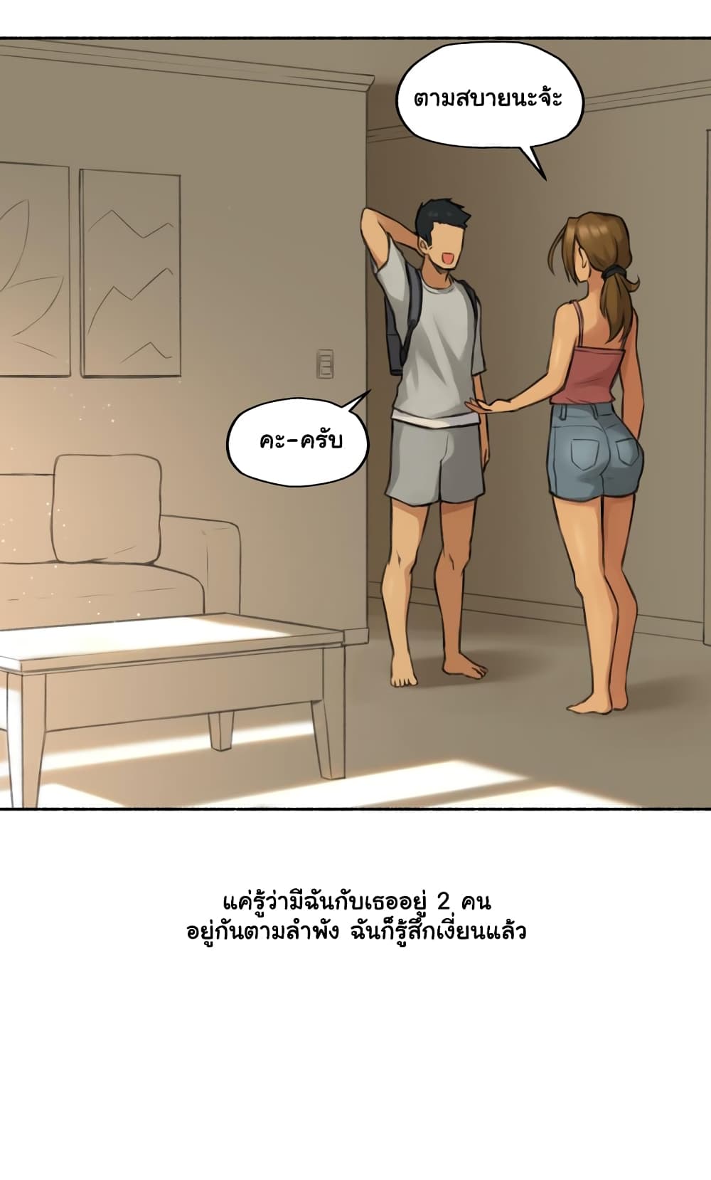 Sexual Exploits – Sexual Exploits – ตอนที่ 1 หน้า 23