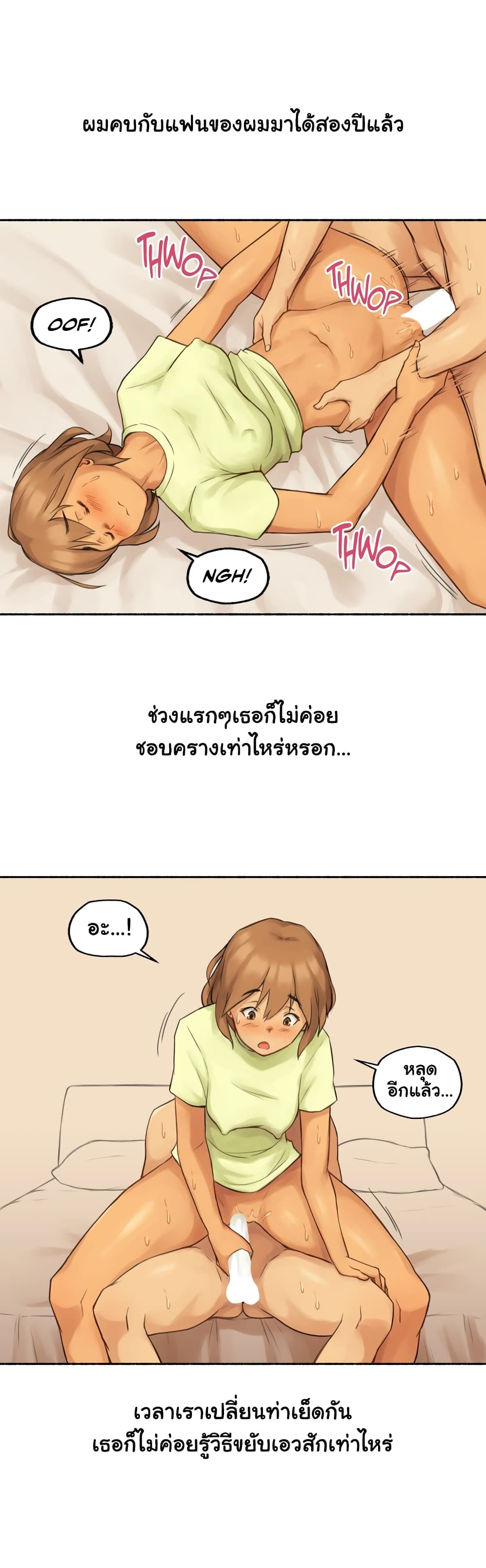 Sexual Exploits – Sexual Exploits – ตอนที่ 10 หน้า 3