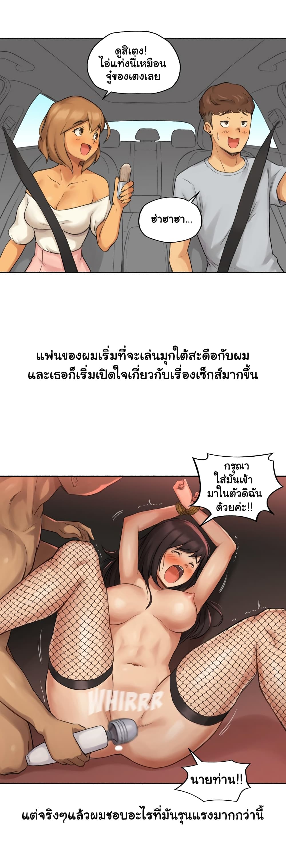 Sexual Exploits – Sexual Exploits – ตอนที่ 10 หน้า 9
