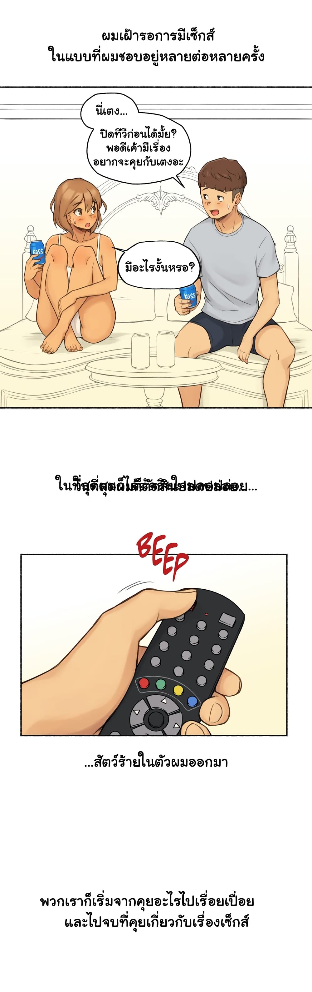 Sexual Exploits – Sexual Exploits – ตอนที่ 10 หน้า 13