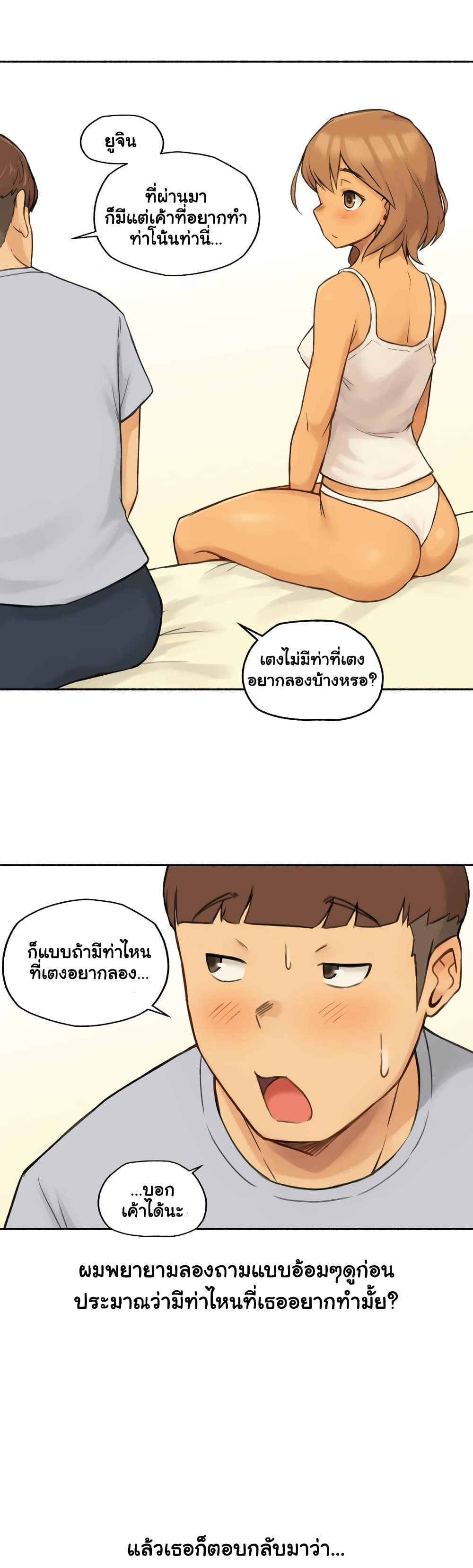Sexual Exploits – Sexual Exploits – ตอนที่ 10 หน้า 14