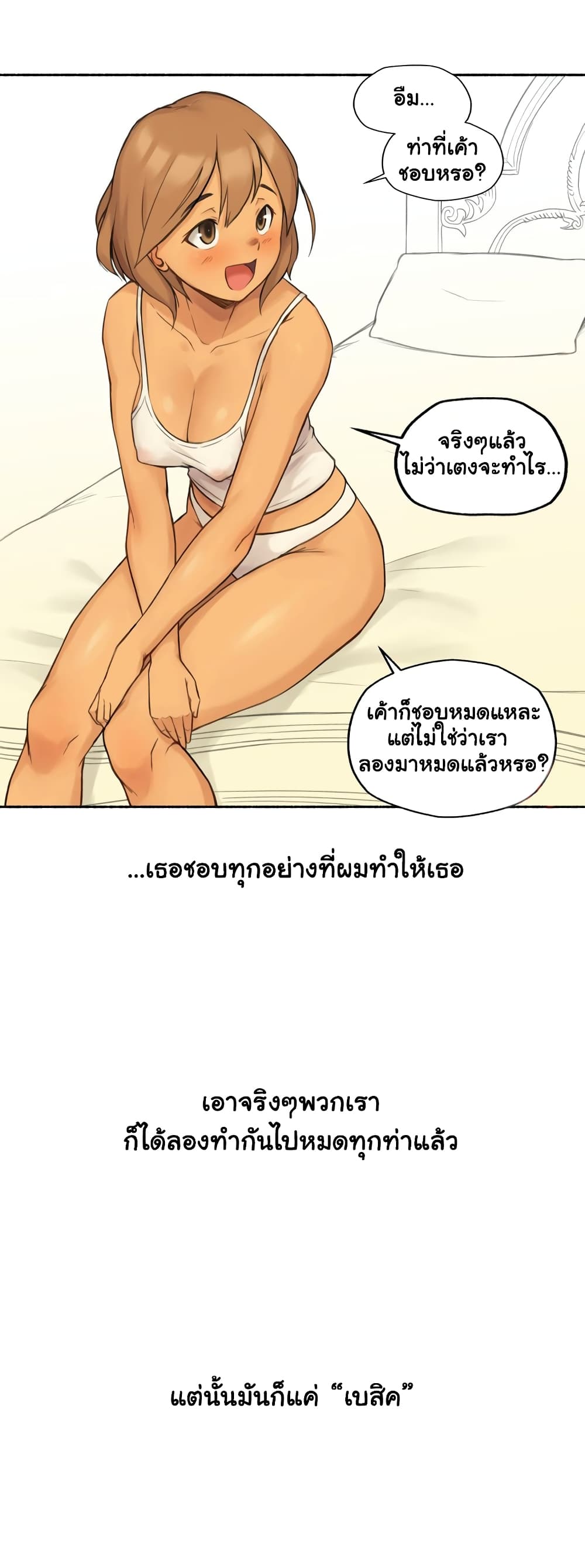 Sexual Exploits – Sexual Exploits – ตอนที่ 10 หน้า 15