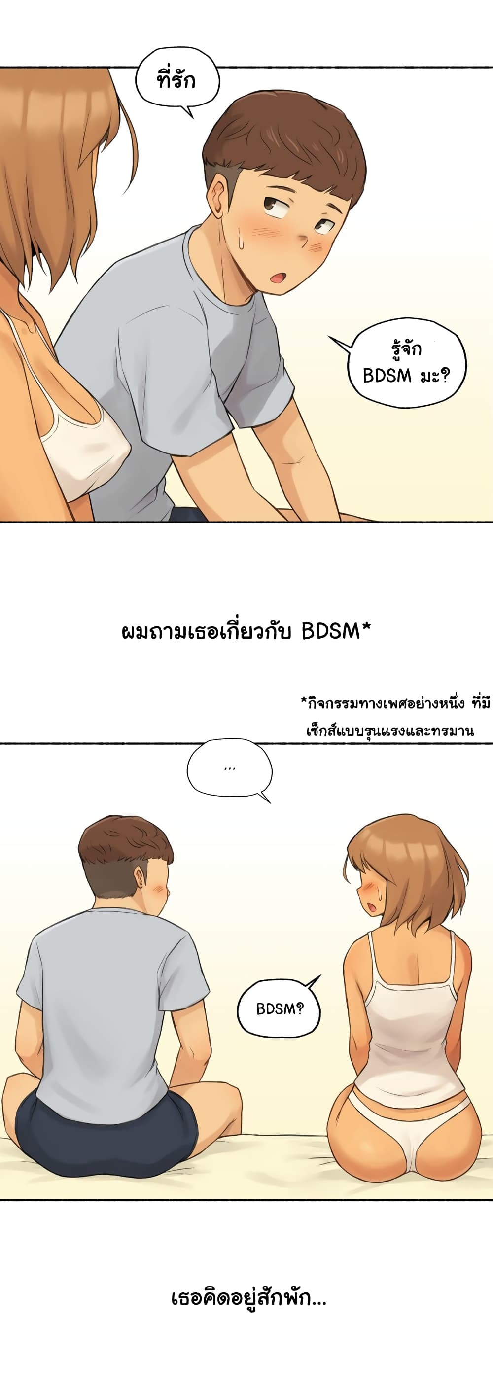 Sexual Exploits – Sexual Exploits – ตอนที่ 10 หน้า 16
