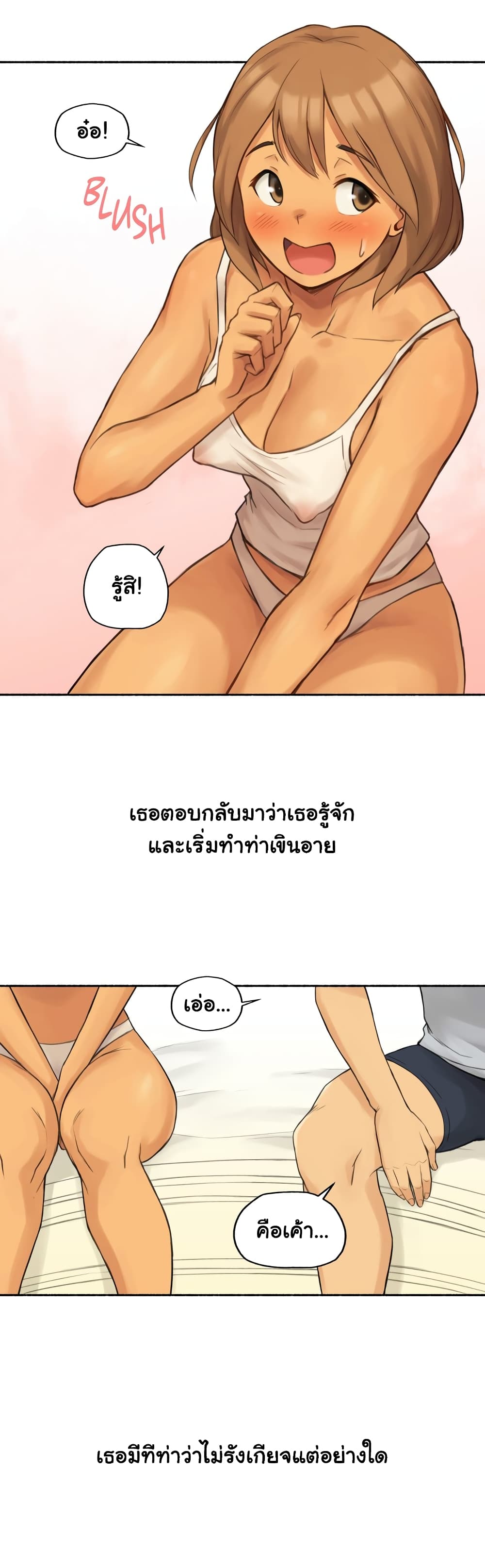 Sexual Exploits – Sexual Exploits – ตอนที่ 10 หน้า 17