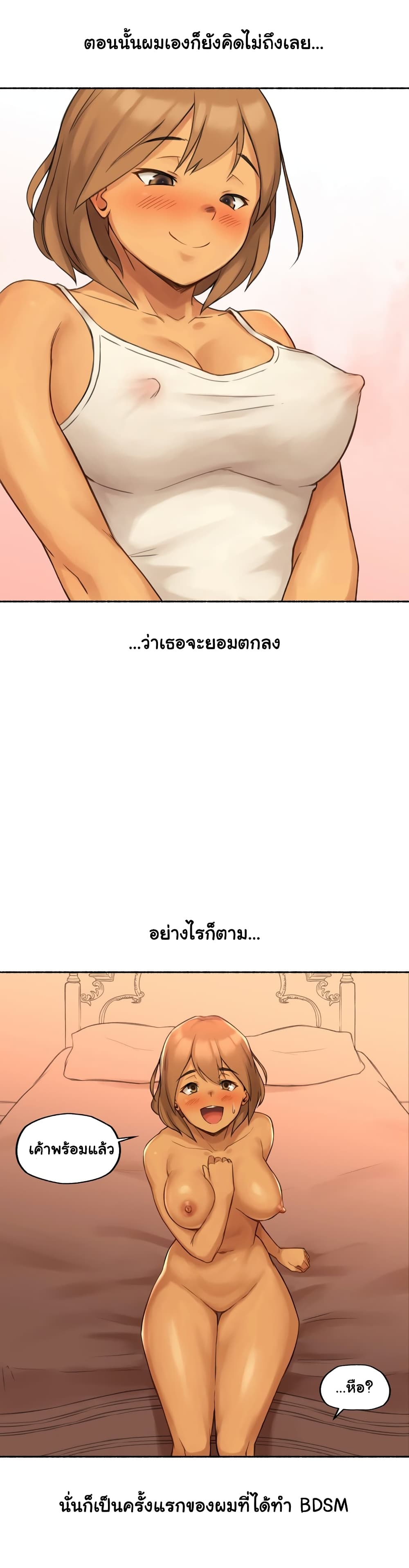 Sexual Exploits – Sexual Exploits – ตอนที่ 10 หน้า 20