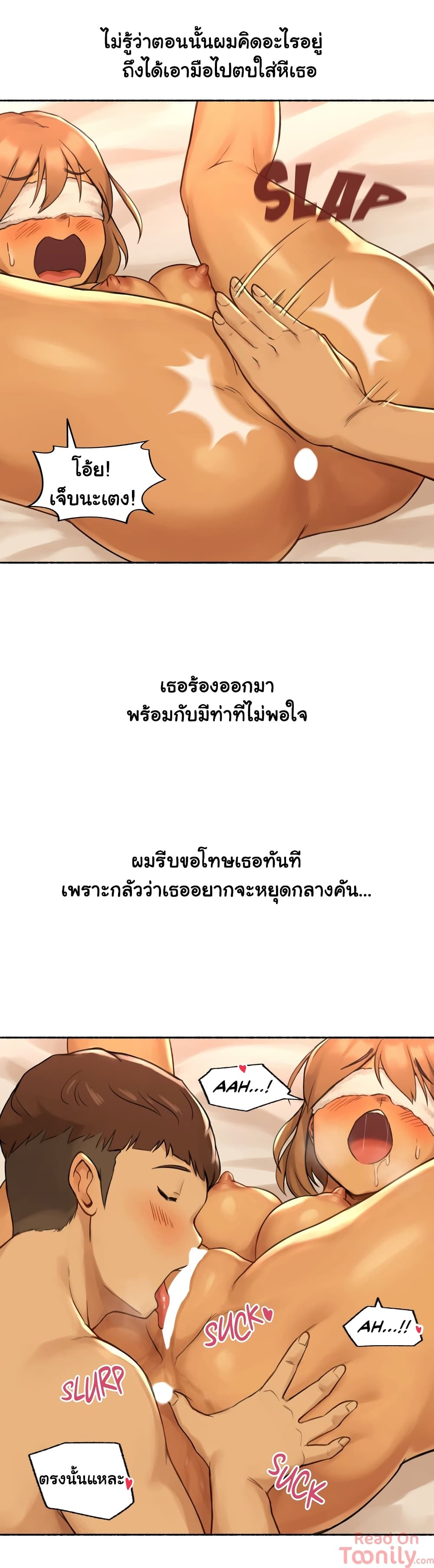 Sexual Exploits – Sexual Exploits – ตอนที่ 10 หน้า 26