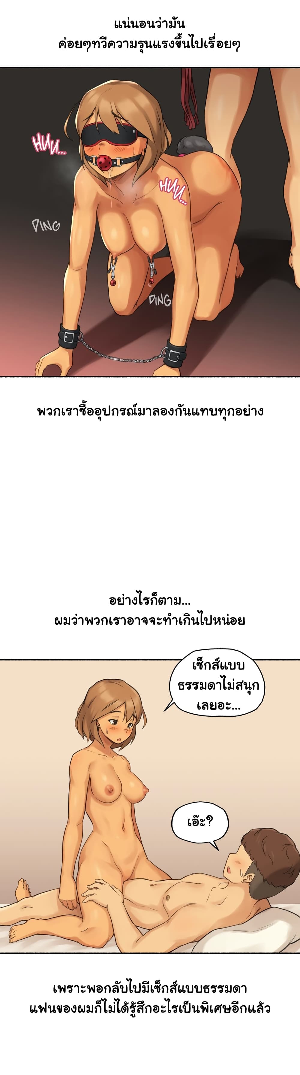 Sexual Exploits – Sexual Exploits – ตอนที่ 10 หน้า 39
