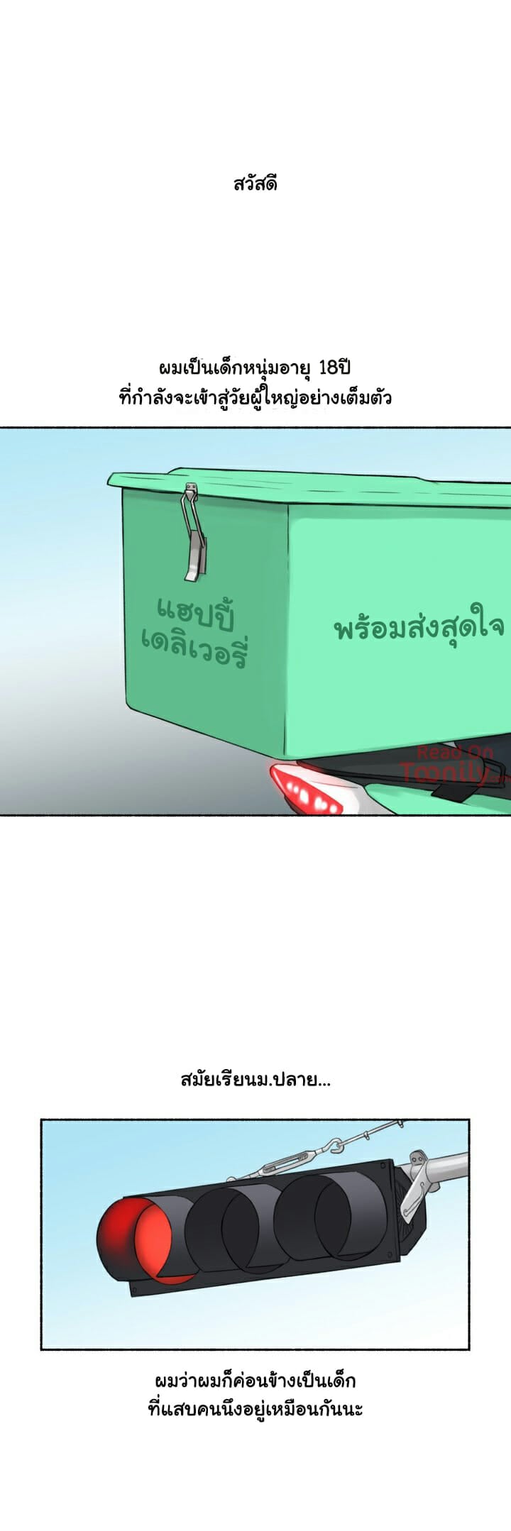 Sexual Exploits – Sexual Exploits – ตอนที่ 11 หน้า 3