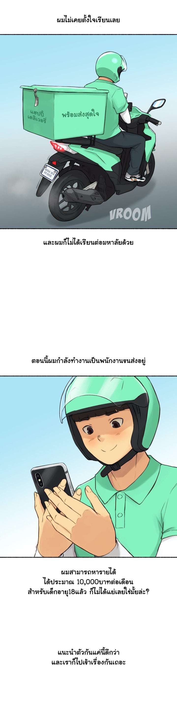 Sexual Exploits – Sexual Exploits – ตอนที่ 11 หน้า 4