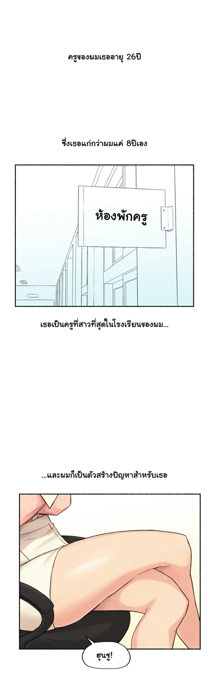 Sexual Exploits – Sexual Exploits – ตอนที่ 11 หน้า 7