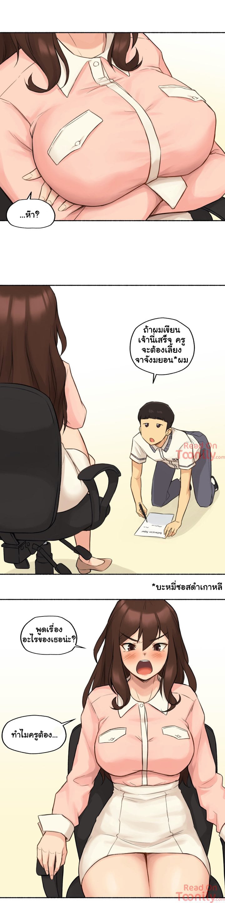 Sexual Exploits – Sexual Exploits – ตอนที่ 11 หน้า 10
