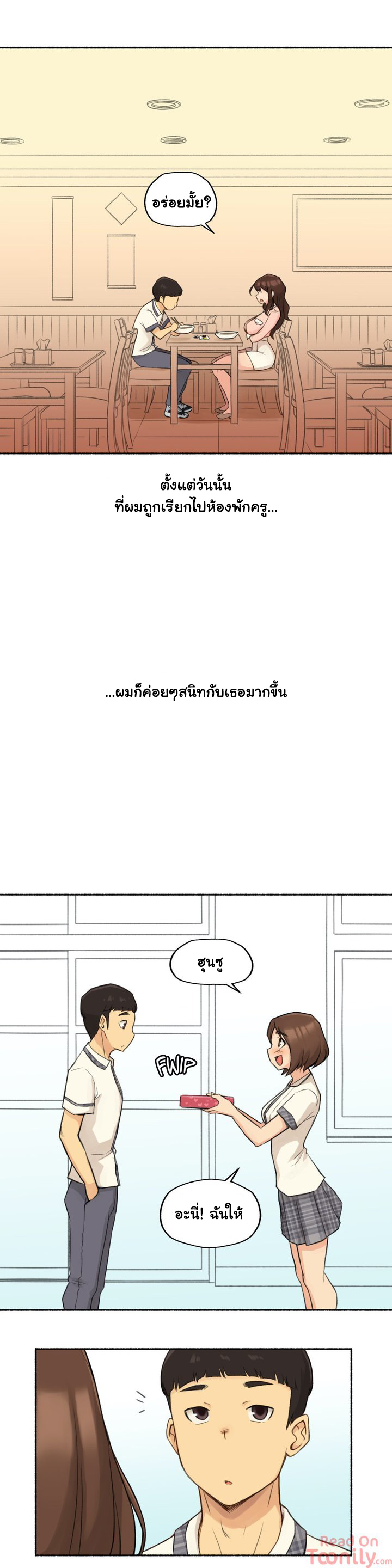 Sexual Exploits – Sexual Exploits – ตอนที่ 11 หน้า 12