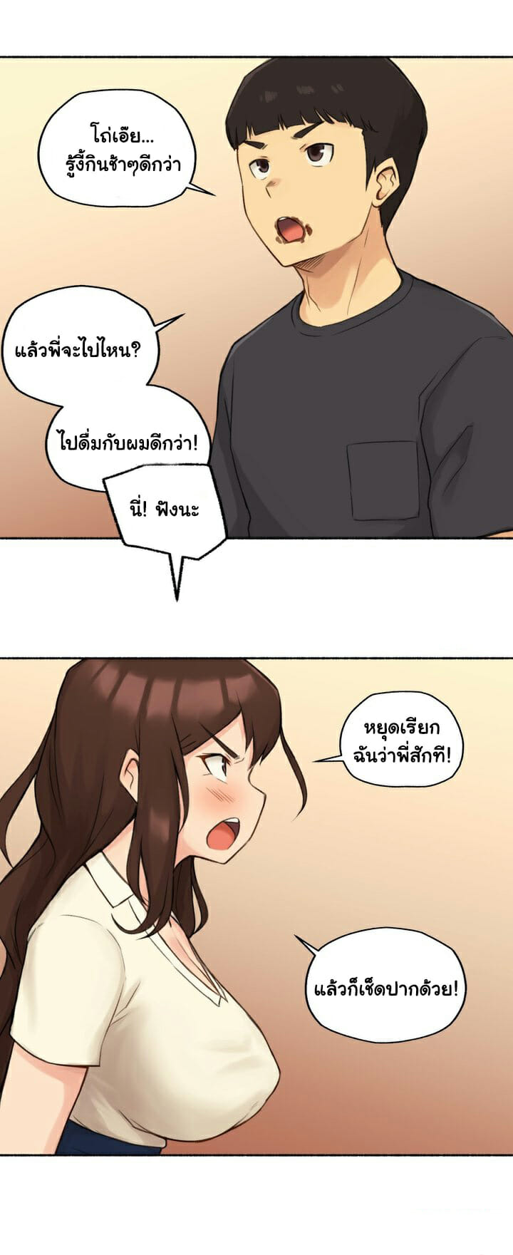 Sexual Exploits – Sexual Exploits – ตอนที่ 11 หน้า 18