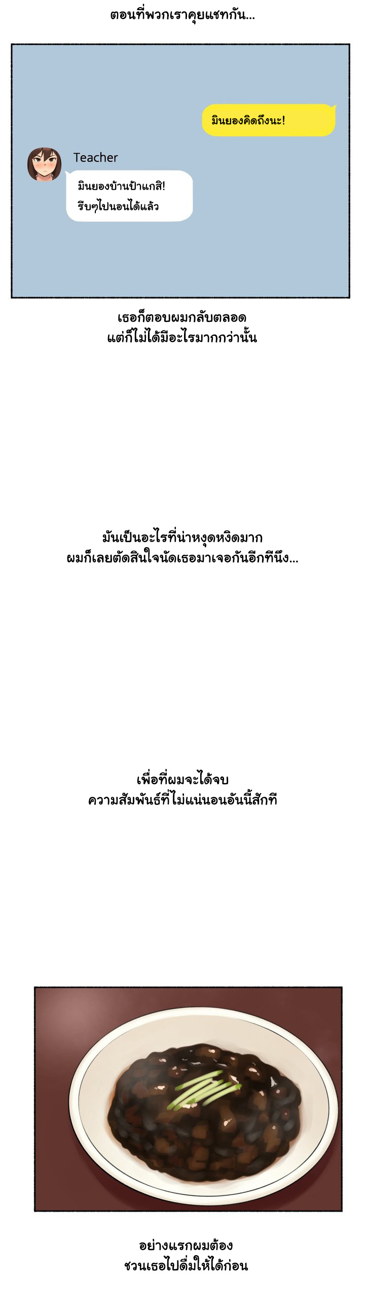 Sexual Exploits – Sexual Exploits – ตอนที่ 11 หน้า 20