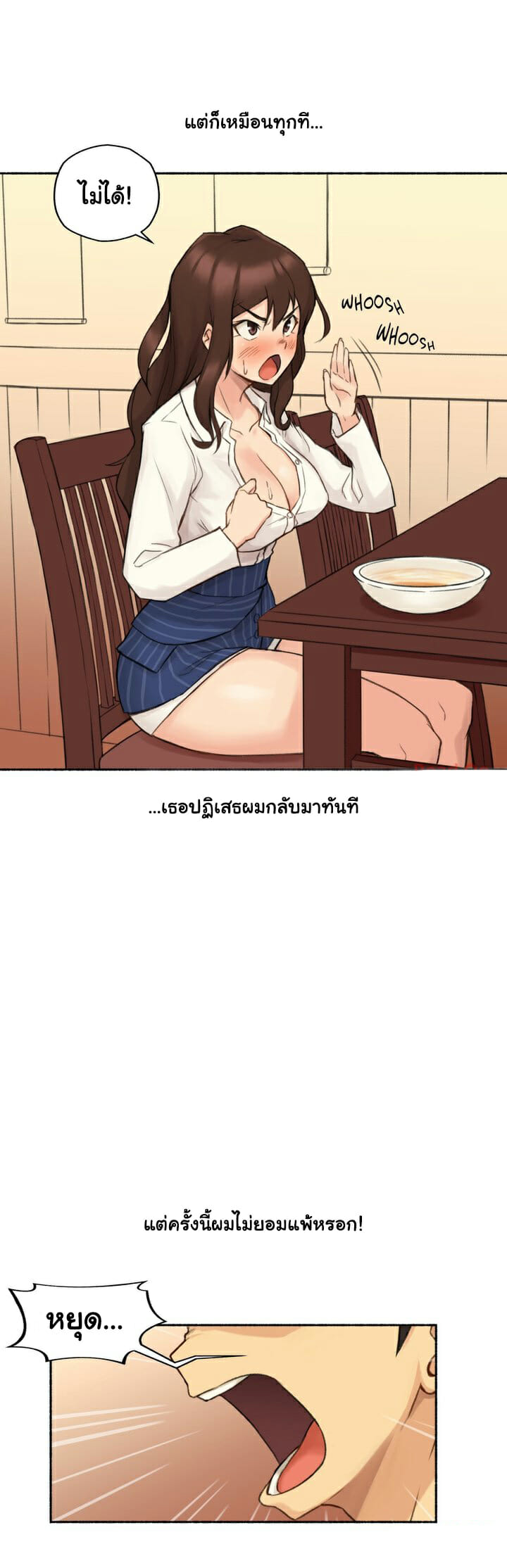 Sexual Exploits – Sexual Exploits – ตอนที่ 11 หน้า 24