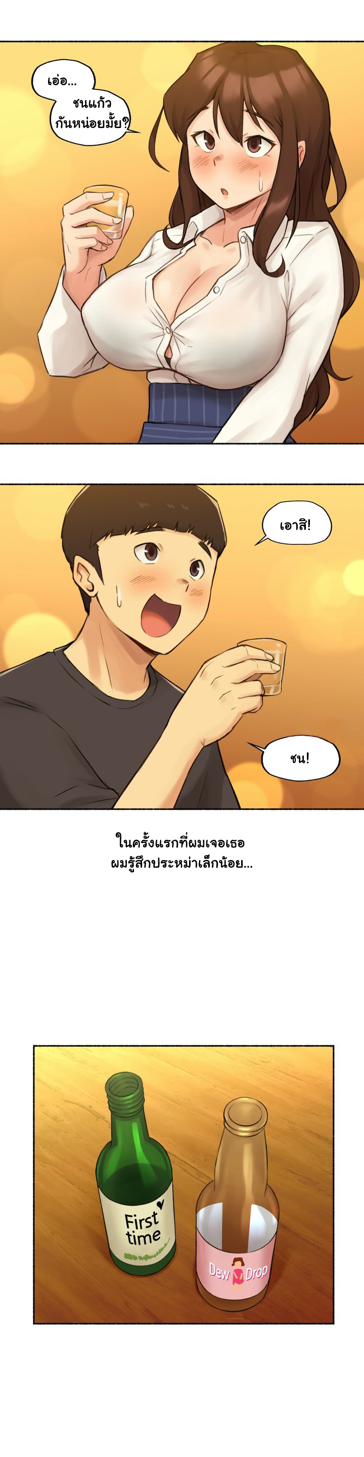 Sexual Exploits – Sexual Exploits – ตอนที่ 11 หน้า 28