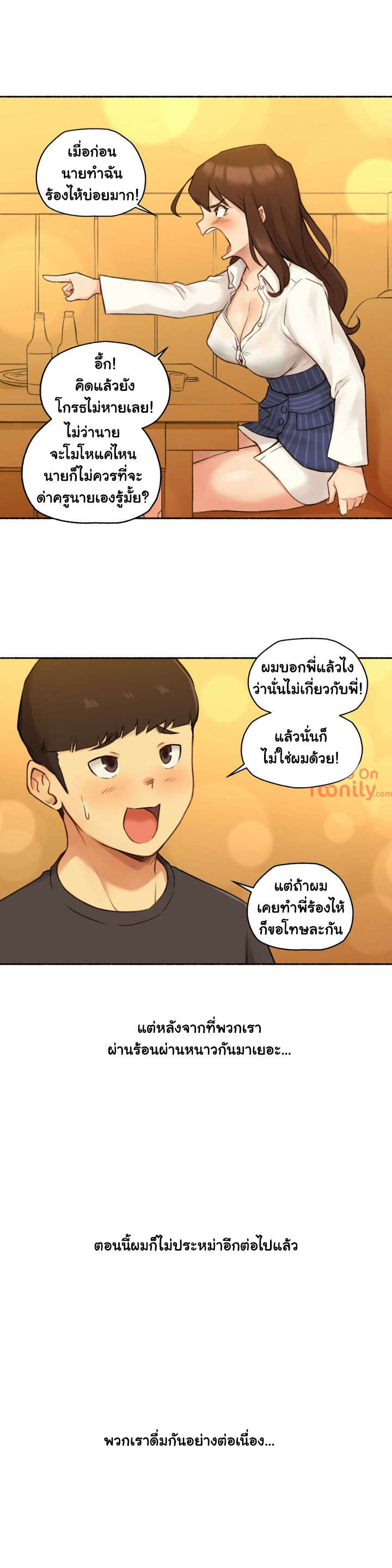 Sexual Exploits – Sexual Exploits – ตอนที่ 11 หน้า 29