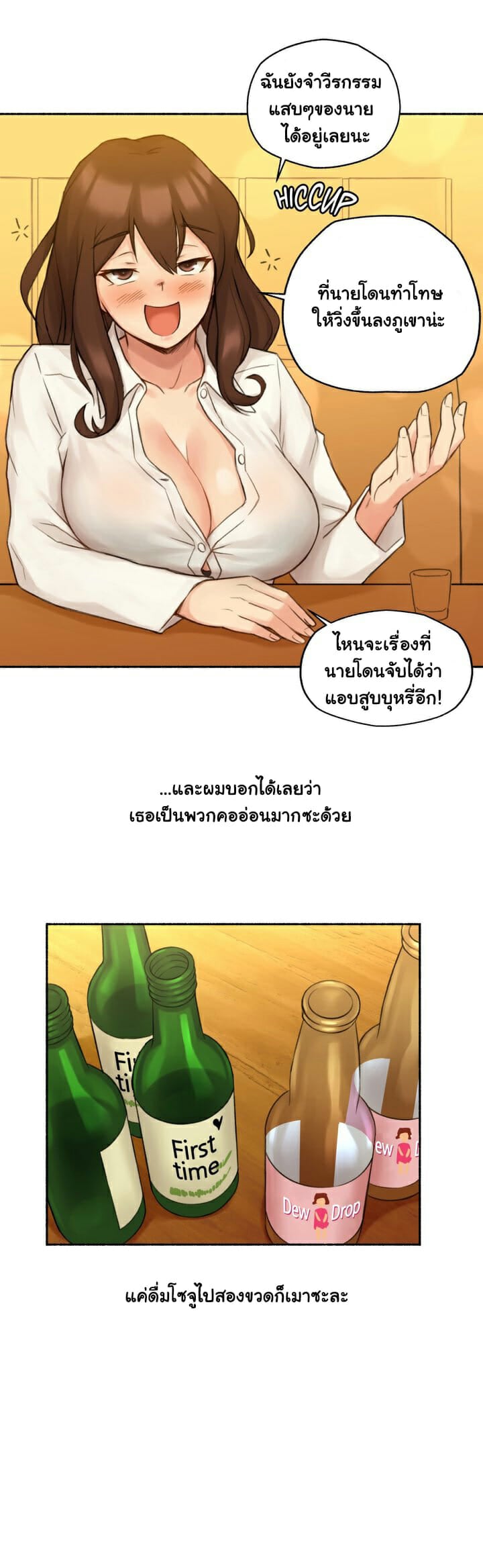 Sexual Exploits – Sexual Exploits – ตอนที่ 11 หน้า 30