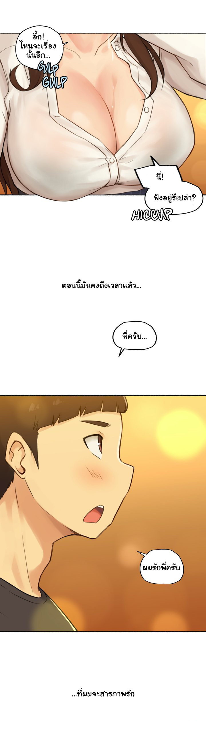 Sexual Exploits – Sexual Exploits – ตอนที่ 11 หน้า 31