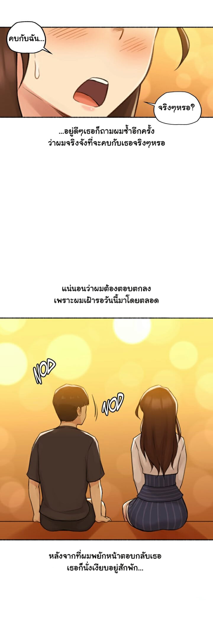 Sexual Exploits – Sexual Exploits – ตอนที่ 12 หน้า 10