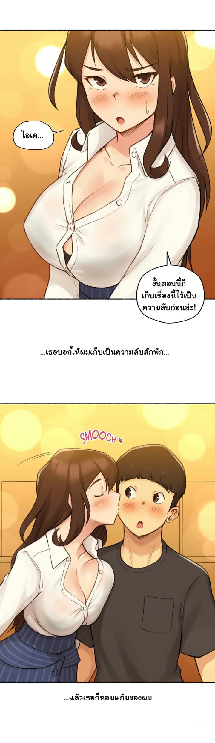 Sexual Exploits – Sexual Exploits – ตอนที่ 12 หน้า 11