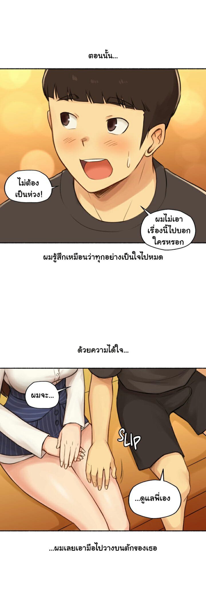 Sexual Exploits – Sexual Exploits – ตอนที่ 12 หน้า 12