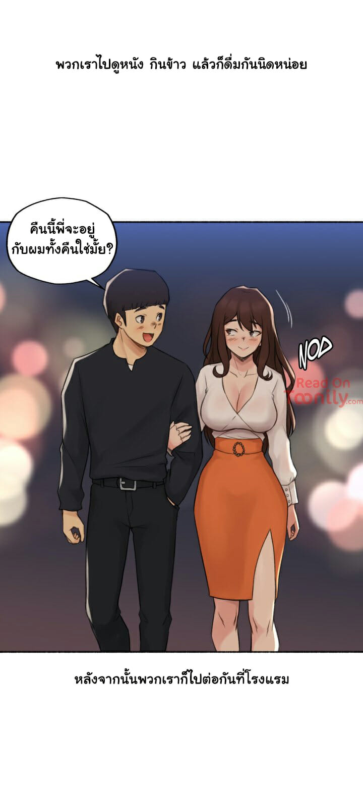 Sexual Exploits – Sexual Exploits – ตอนที่ 12 หน้า 19