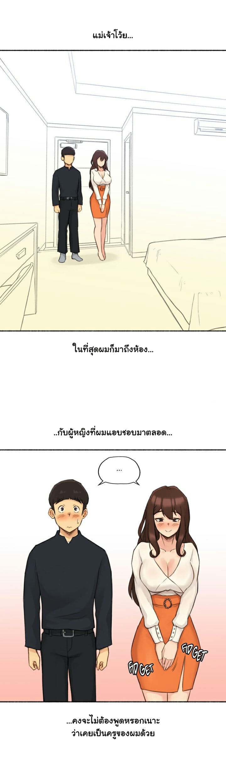 Sexual Exploits – Sexual Exploits – ตอนที่ 12 หน้า 20