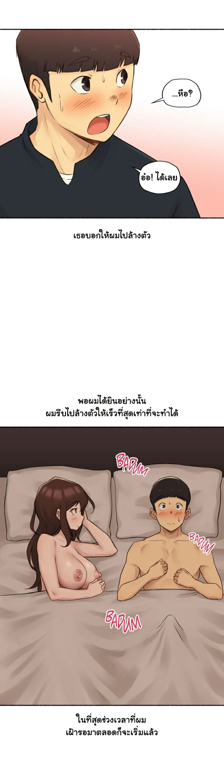 Sexual Exploits – Sexual Exploits – ตอนที่ 12 หน้า 22