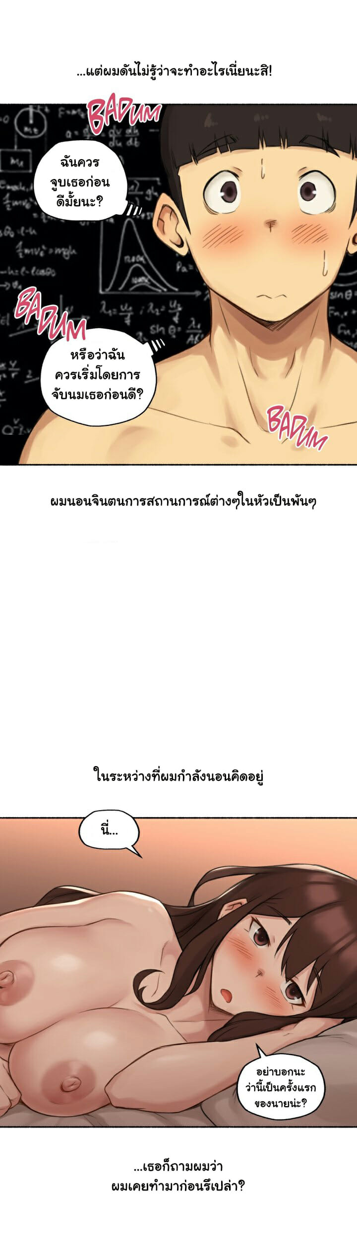 Sexual Exploits – Sexual Exploits – ตอนที่ 12 หน้า 23
