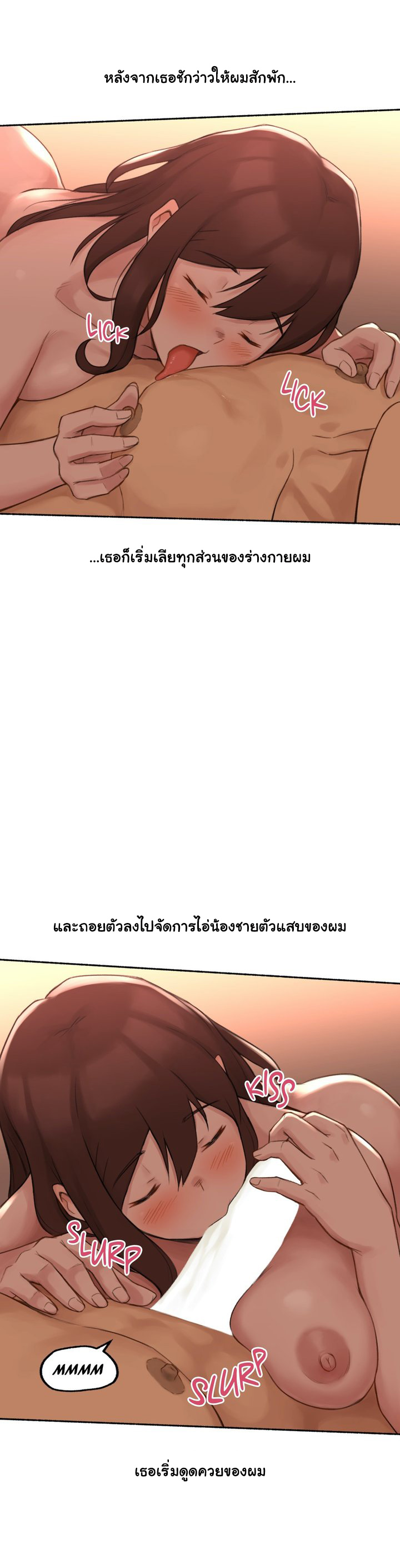Sexual Exploits – Sexual Exploits – ตอนที่ 12 หน้า 27