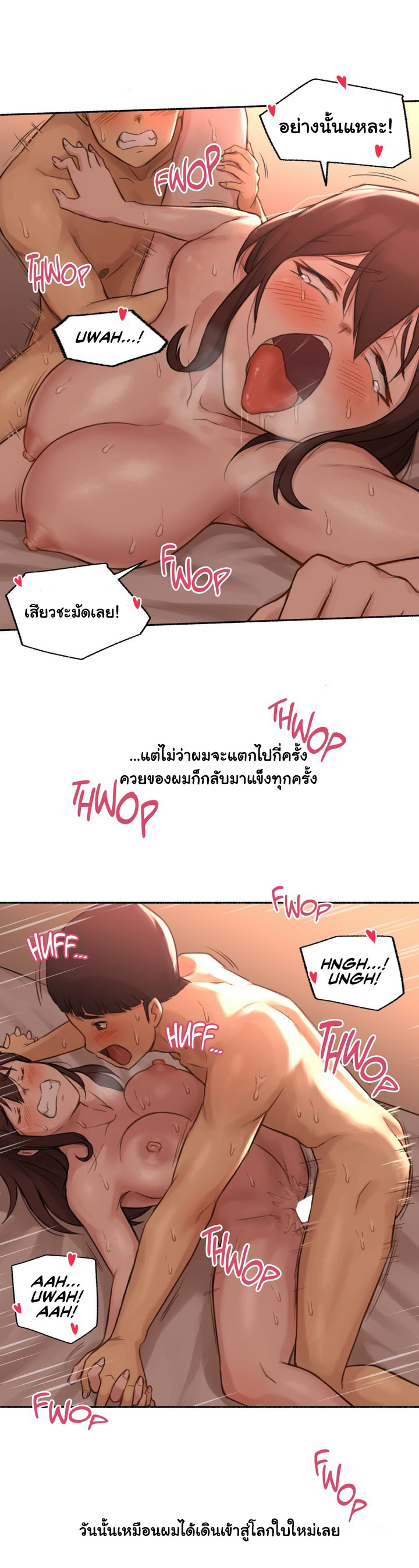 Sexual Exploits – Sexual Exploits – ตอนที่ 12 หน้า 38
