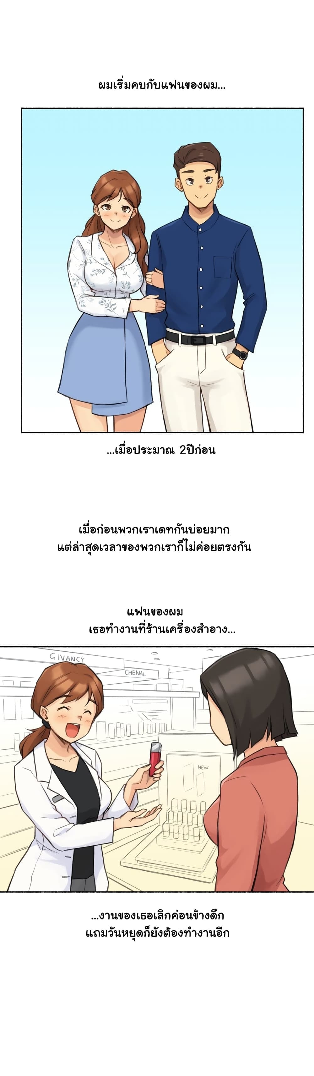 Sexual Exploits – Sexual Exploits – ตอนที่ 13 หน้า 3