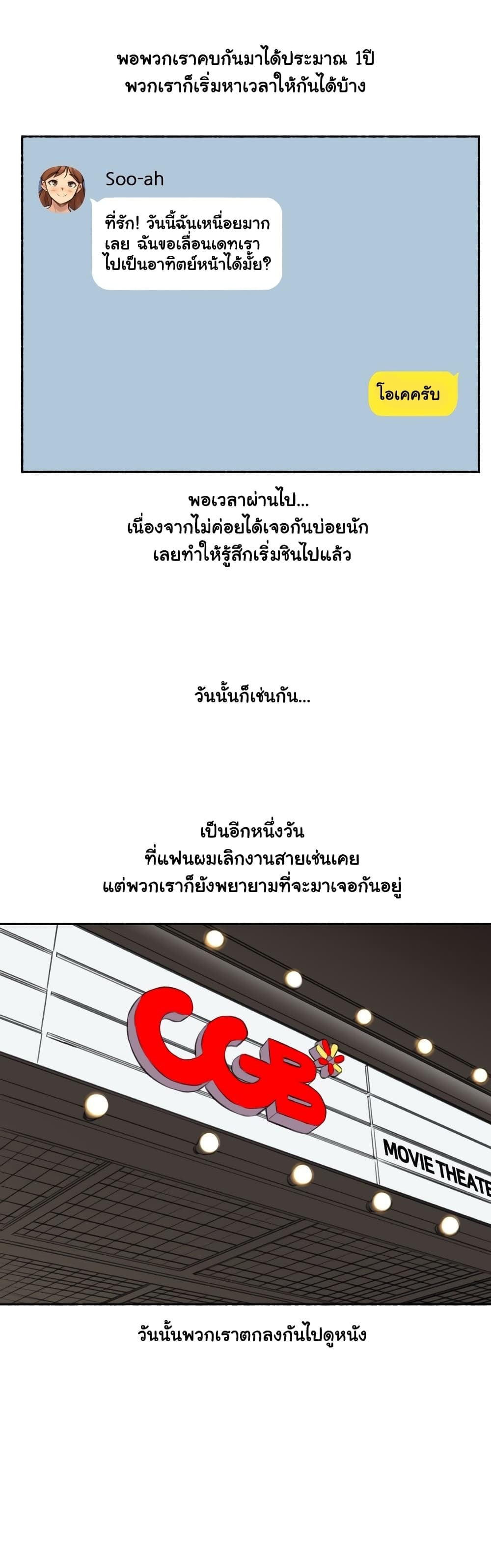 Sexual Exploits – Sexual Exploits – ตอนที่ 13 หน้า 4