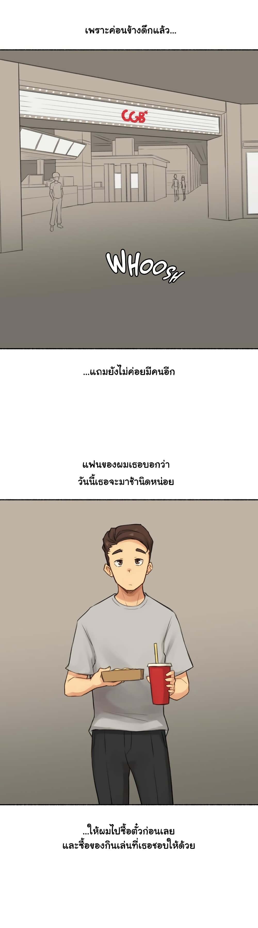 Sexual Exploits – Sexual Exploits – ตอนที่ 13 หน้า 5