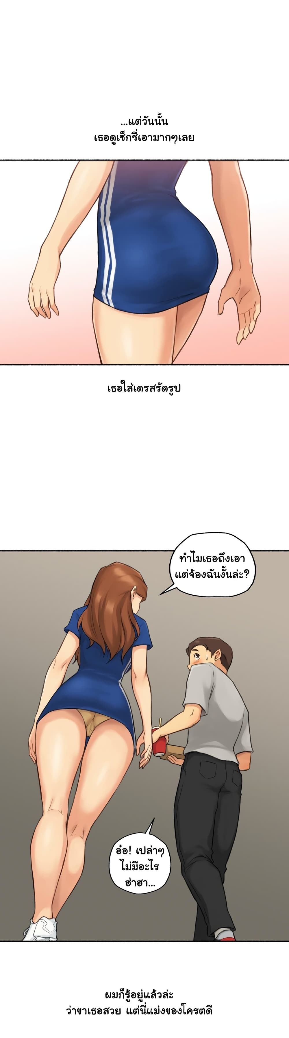 Sexual Exploits – Sexual Exploits – ตอนที่ 13 หน้า 9